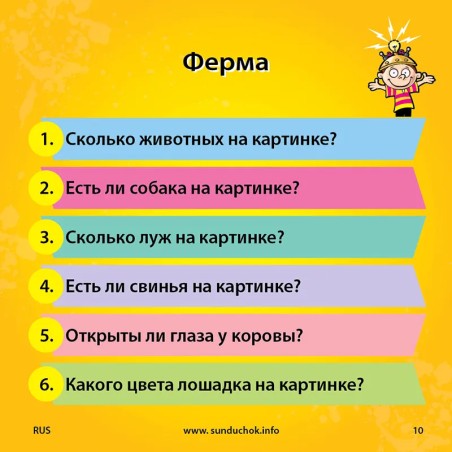 Настольная игра Сундучок Знаний (BrainBox) Мои первые картинки