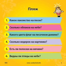 Настольная игра Сундучок Знаний (BrainBox) Мои первые картинки