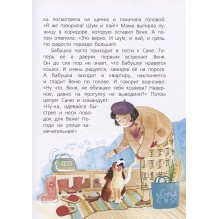 Большой и маленький