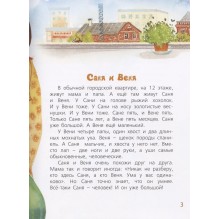 Большой и маленький