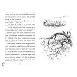 Приключения Саджо и ее бобров