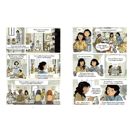 Война Катрин. Графический роман