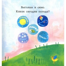 Привет, мир! Погода