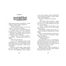 Дети ворона (2-е издание)