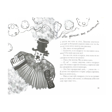 Мой дедушка был вишней (5-е издание)