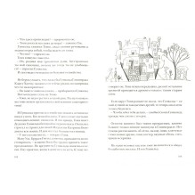 Тоня Глиммердал (7-е издание)