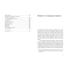 Как слышно(18+)