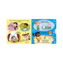 Clever-зодиаки. Рыбы