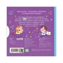 Clever-зодиаки. Рыбы