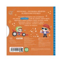 Clever-зодиаки. Стрелец