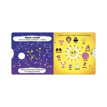 Clever-зодиаки. Стрелец