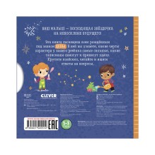 Clever-зодиаки. Дева