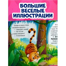 Сказкотерапия. Мне не скучно одному