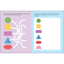 Рабочие тетради с наклейками. Авторская методика Дарьи Колдиной. Математика 5-7 лет