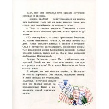 Веточкин и Плюшкина