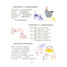 Самое доброе слово. Стихи для детей. кн.1