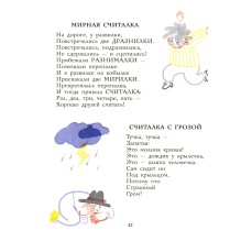 Самое доброе слово. Стихи для детей. кн.1