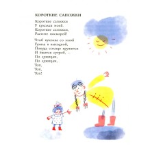 Самое доброе слово. Стихи для детей. кн.1