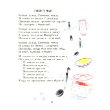 Самое доброе слово. Стихи для детей. кн.1