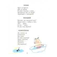 Самое доброе слово. Стихи для детей. кн.1