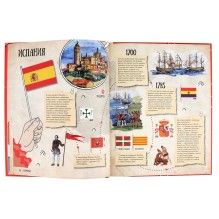 История флагов для детей