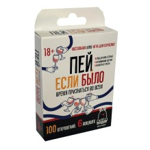 Настольная игра "Пей, если было" 18+