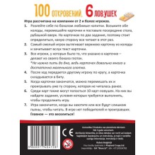 Настольная игра "Пей, если было" 18+