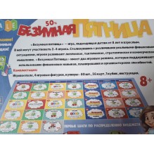 Настольная игра "Безумная пятница"