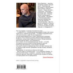 Не чужая смута