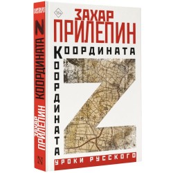 Координата Z