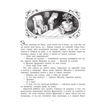 Сказки. Рисунки В. Чижикова