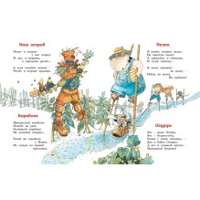 Большая книга стихов и сказок