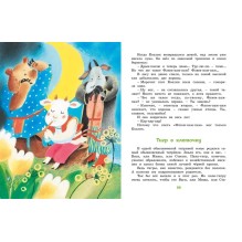 Большая книга стихов и сказок