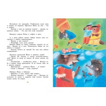 Большая книга стихов и сказок