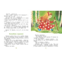 Большая книга стихов и сказок