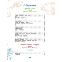 Большая книга стихов и сказок