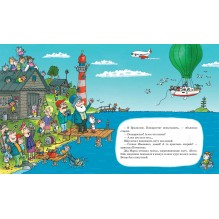 Усачев А.  Последний «Котобой», или Вверх и вниз по Амазонке