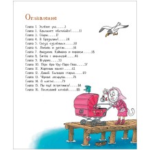 Усачев А.  Последний «Котобой», или Вверх и вниз по Амазонке