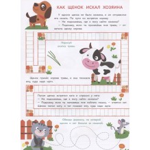 Прописи. Выпуск 1. Дорожки