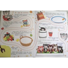 Прописи. Выпуск 1. Дорожки