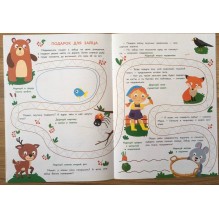 Прописи. Выпуск 1. Дорожки