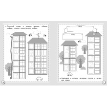 Р/т дошкольника. Прописи. Пишем буквы и цифры