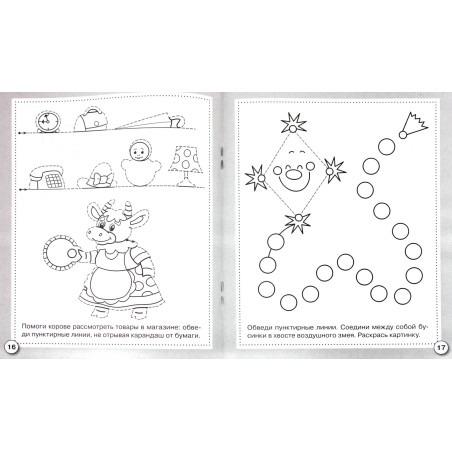 Р/т дошкольника. Прописи. Первые уроки письма