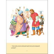 Учимся читать. Адаптивные сказки. 3 уровень сложности
