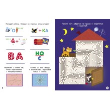 Чем заняться на каникулах? Лабиринты, схемы, головоломки. Вып.5