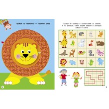 Чем заняться на каникулах? Лабиринты, схемы, головоломки. Вып.5