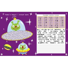 Чем заняться на каникулах? Лабиринты, схемы, головоломки. Вып.5