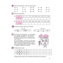 Комплект в 3-х частях. Учебник-тетрадь. Математика 2 класс.