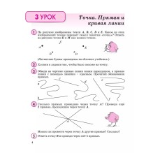 Комплект в 3-х частях. Учебник-тетрадь. Математика 2 класс.
