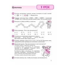 Комплект в 3-х частях. Учебник-тетрадь. Математика 2 класс.